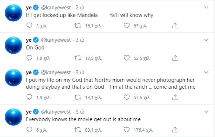 Κάνιε Γουέστ: Η Κιμ θέλει να με κλείσει σε ψυχιατρείο!