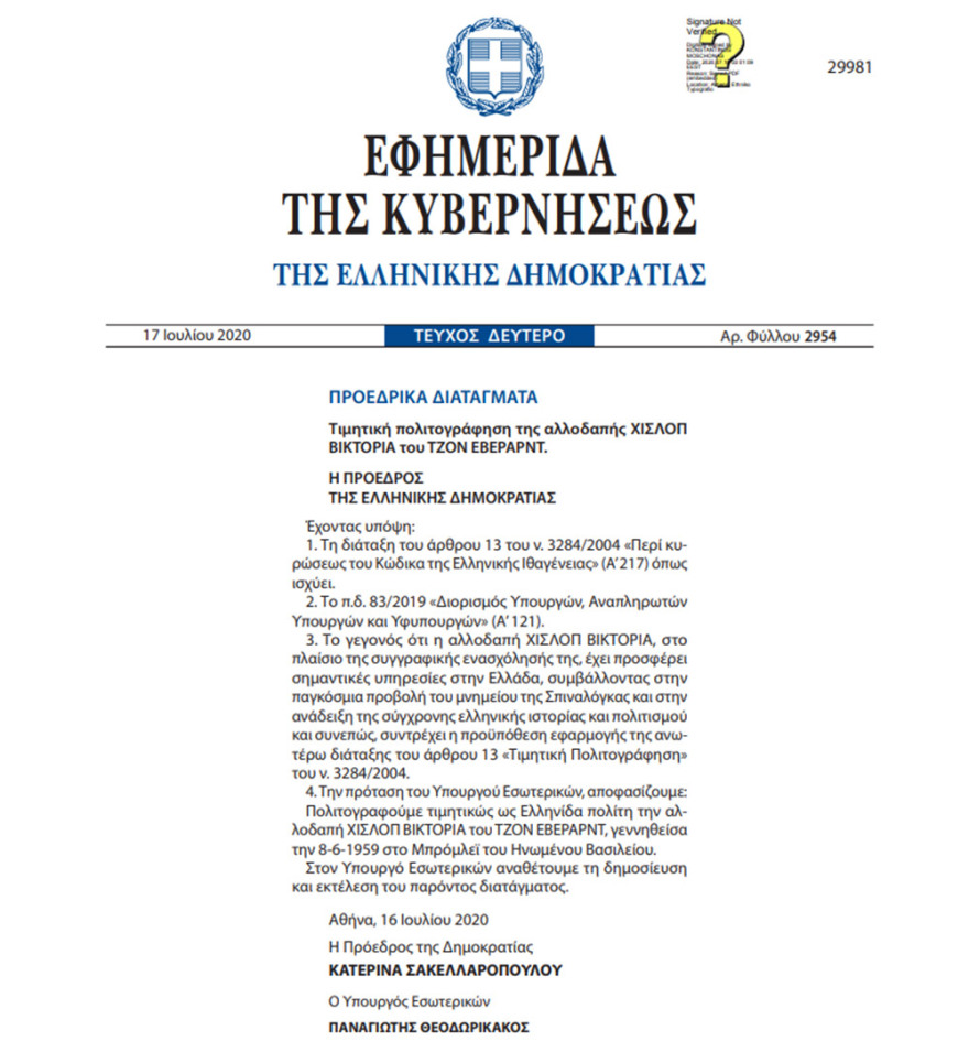 Βικτόρια Χίσλοπ: Ελληνίδα πολιτογραφήθηκε η συγγραφέας του μπεστ σέλερ «Το Νησί»