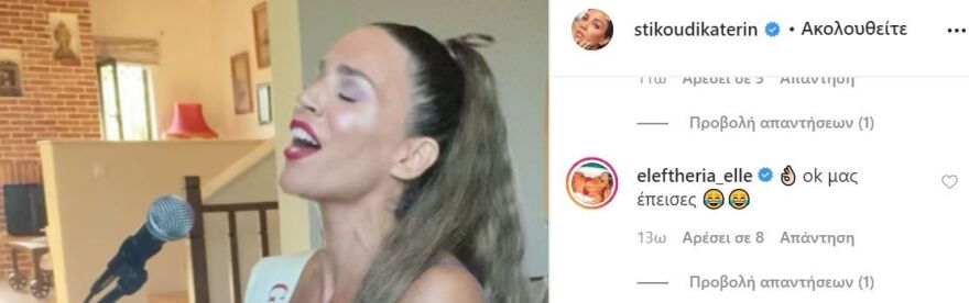 Κατερίνα Στικούδη - Ελευθερία Ελευθερίου: Τα ειρωνικά σχόλια, τα βίντεο και η κόντρα τους 