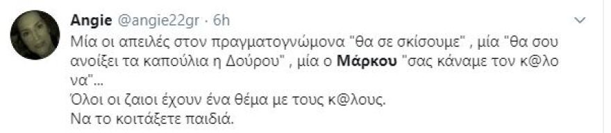 Χαμός στο Twitter με τον Μάρκου του ΣΥΡΙΖΑ: Πολιτική βγαλμένη από το... «οθωμανικό δίκαιο»!