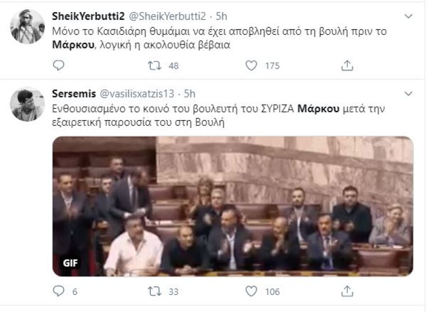Χαμός στο Twitter με τον Μάρκου του ΣΥΡΙΖΑ: Πολιτική βγαλμένη από το... «οθωμανικό δίκαιο»!