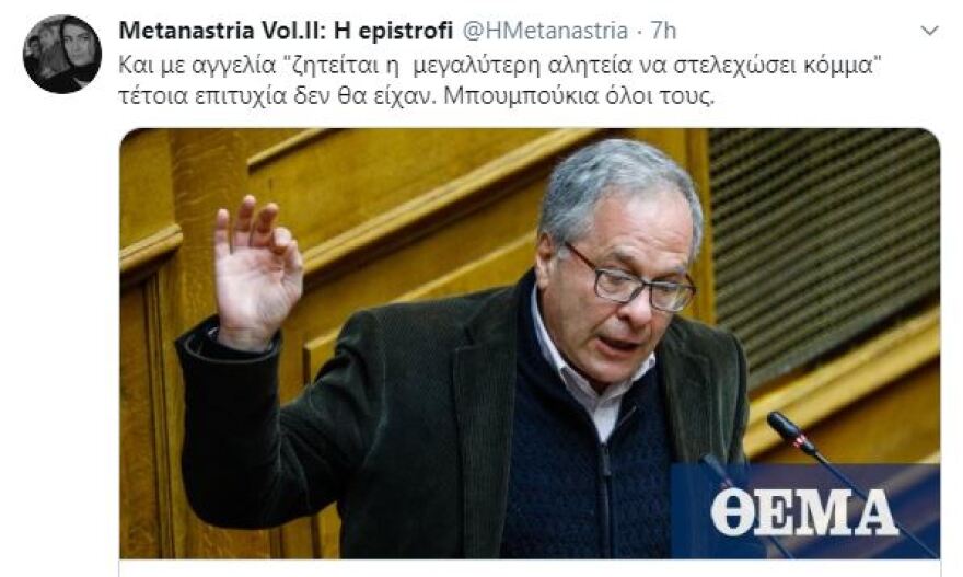 Χαμός στο Twitter με τον Μάρκου του ΣΥΡΙΖΑ: Πολιτική βγαλμένη από το... «οθωμανικό δίκαιο»!