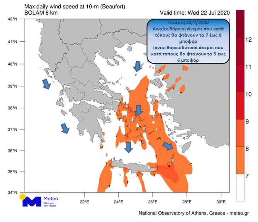 Καιρός: Επιστρέφουν οι ισχυροί άνεμοι - Ανεβαίνει η θερμοκρασία