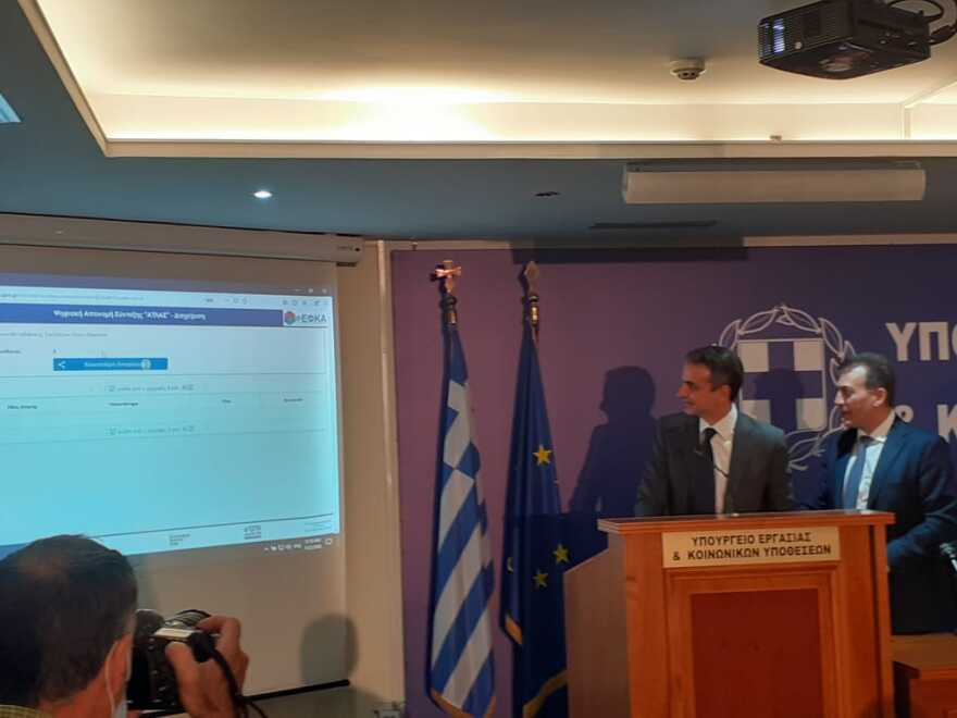 Σύνταξη με το πάτημα ενός κουμπιού από σήμερα - Τι αλλάζει με το σύστημα «ΑΤΛΑΣ» (βίντεο)