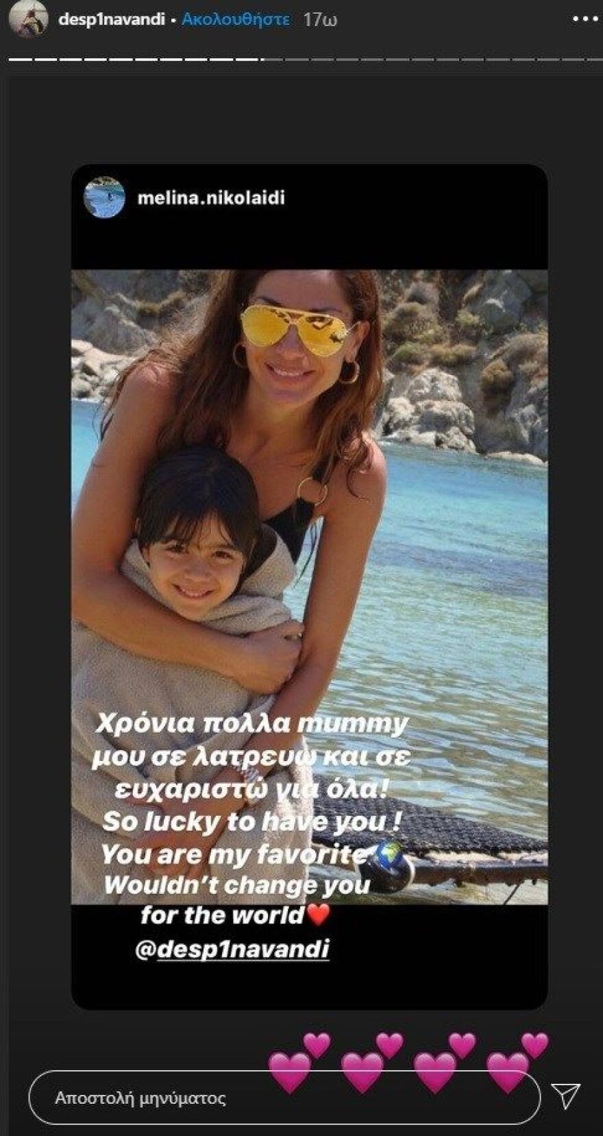 Δέσποινα Βανδή: Οι ευχές της κόρης της για τα γενέθλιά της