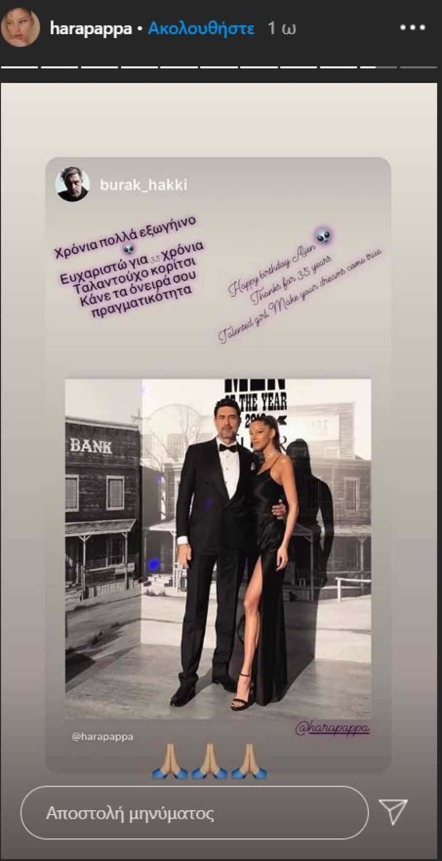 Οι ευχές (στα ελληνικά) του Μπουράκ Χακί στη Χαρά Παππά για τα γενέθλιά της