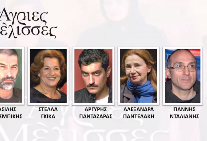 «Άγριες Μέλισσες»: Νέα πρόσωπα... ανανεώνουν τη σειρά 