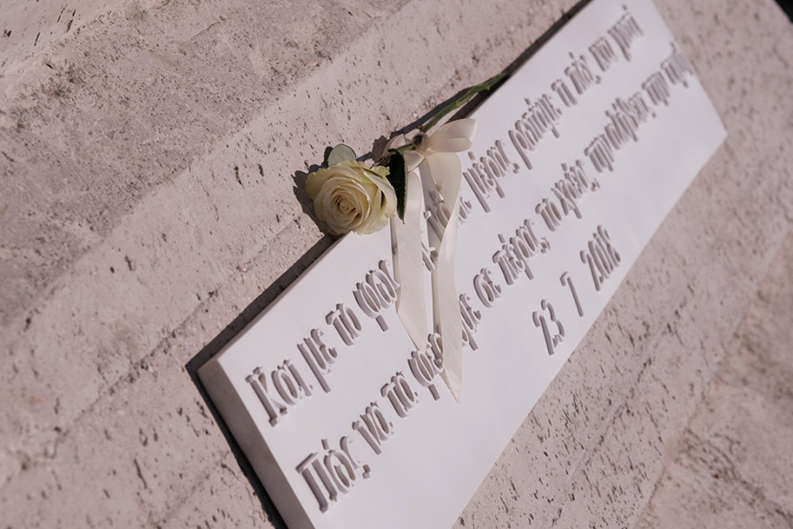 Μητσοτάκης: Να φτιάξουμε το Μάτι καλύτερο από πριν