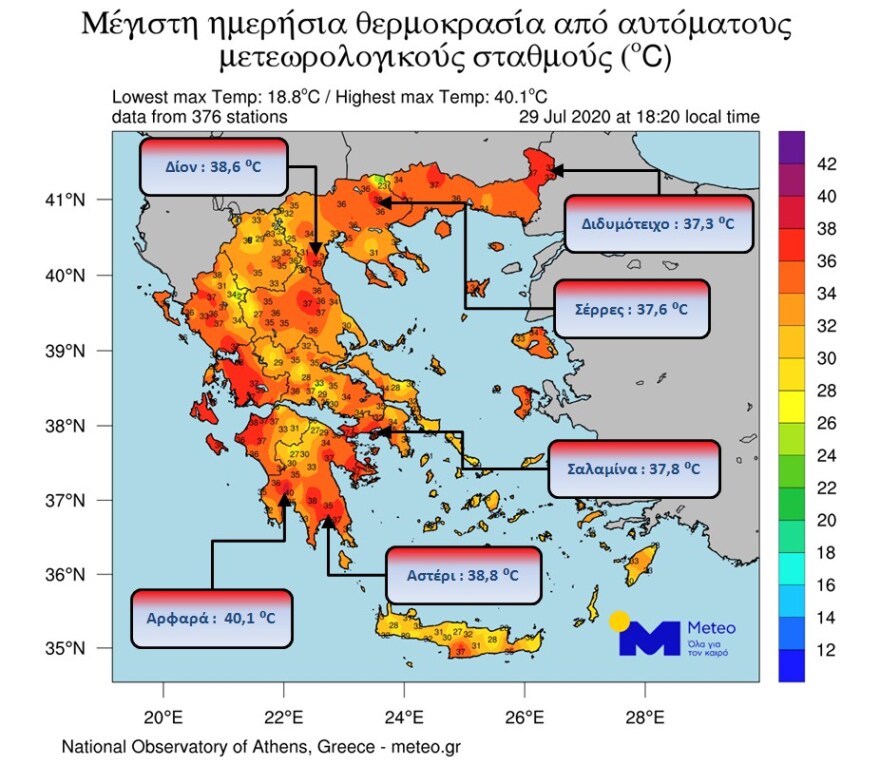 Καιρός: Σήμερα Πέμπτη η κορύφωση του καύσωνα - Και το σαββατοκύριακο... καταιγίδες