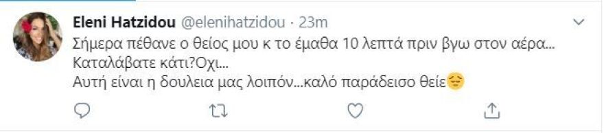 Πένθος για την Ελένη Χατζίδου: «Έμαθα τα δυσάρεστα 10 λεπτά πριν βγω στον αέρα της εκπομπής»
