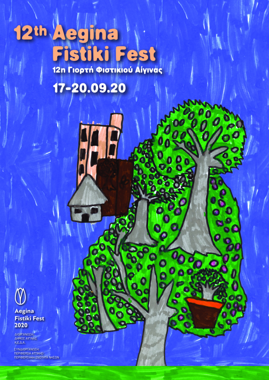 Ο Νίκος Πορτοκάλογλου στο φετινό 12ο Aegina Fistiki Fest και πολλές άλλες εκπλήξεις…