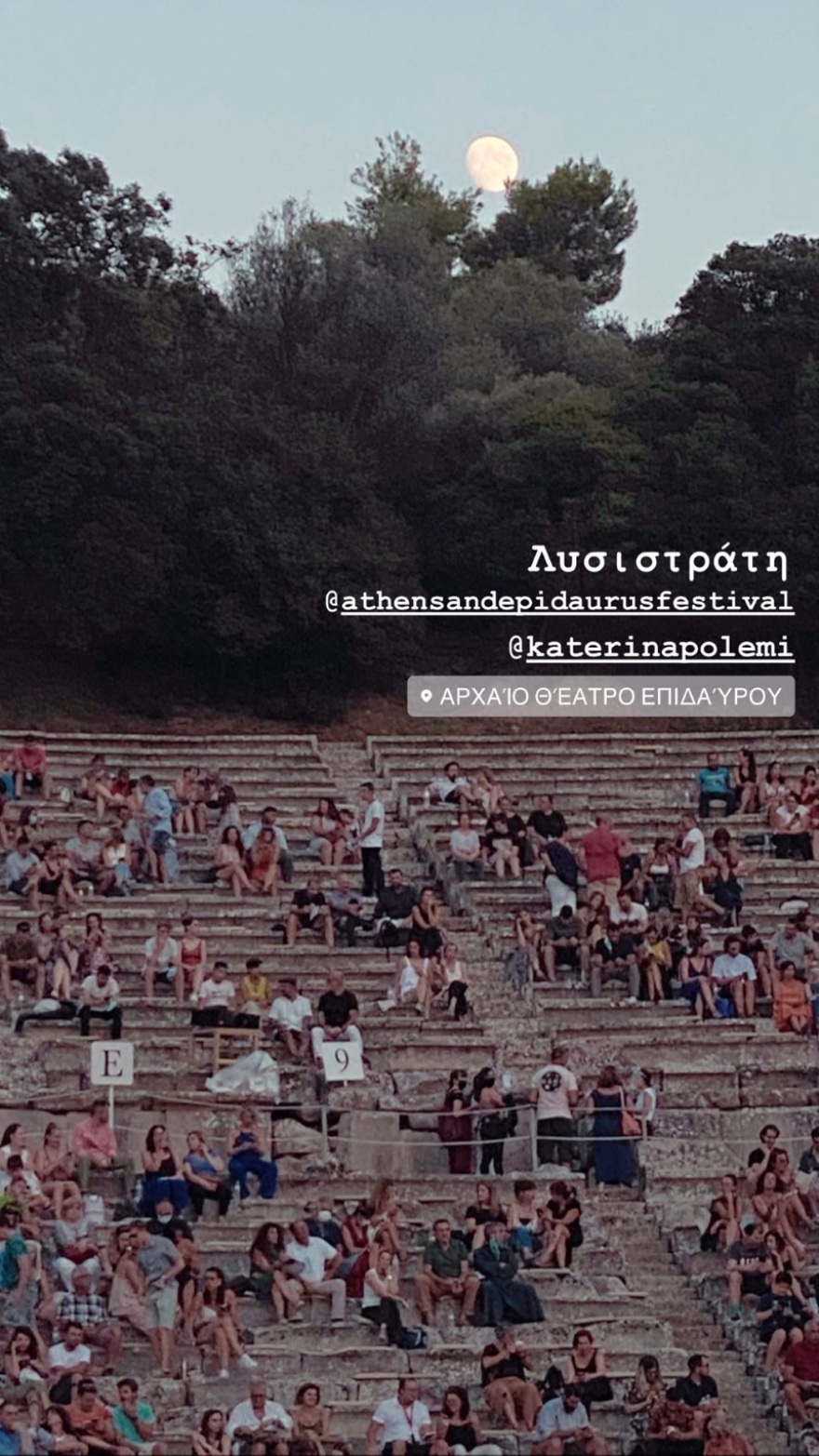 Κωστής Μαραβέγιας - Τόνια Σωτηροπούλου: Βρέθηκαν στην Επίδαυρο και απόλαυσαν τη «Λυσιστράτη» 