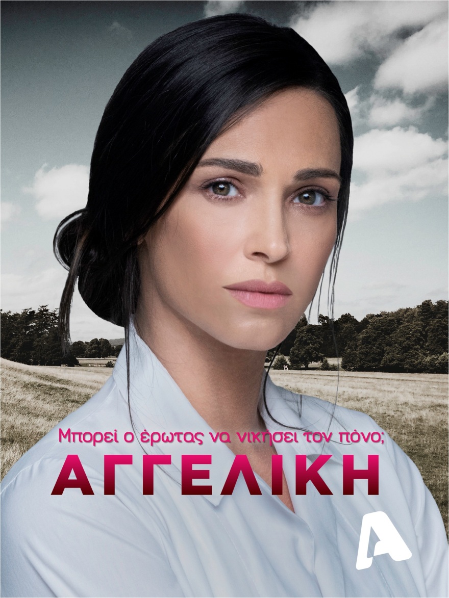 «Αγγελική»: Ξεκίνησαν τα γυρίσματα της νέας δραματικής σειράς του Alpha