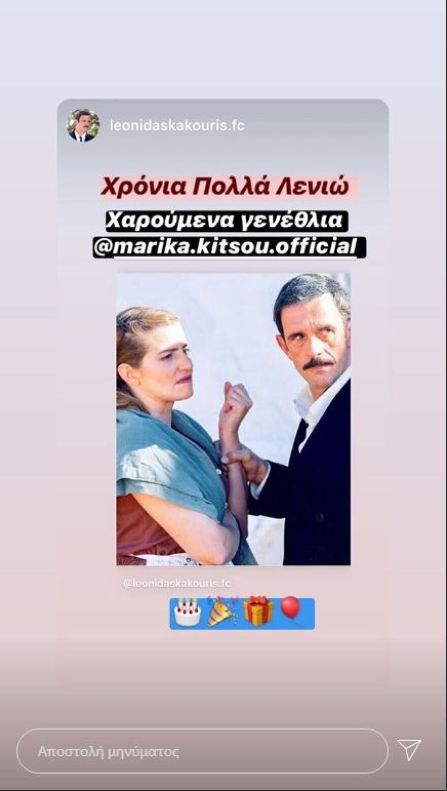 Μαρία Κίτσου: Η «Ελένη Σταμίρη» έχει σήμερα γενέθλια και όλο το Διαφάνι γιορτάζει