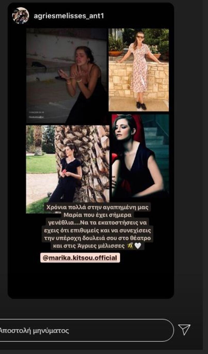 Μαρία Κίτσου: Η «Ελένη Σταμίρη» έχει σήμερα γενέθλια και όλο το Διαφάνι γιορτάζει