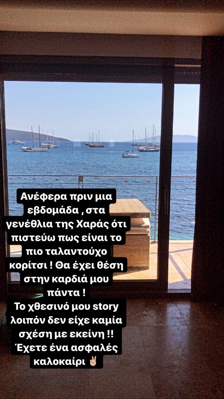 Ο Μπουράκ Χακί... ξαναχτυπά: Νέα ανάρτηση για την πρώην του, Χαρά Παππά 