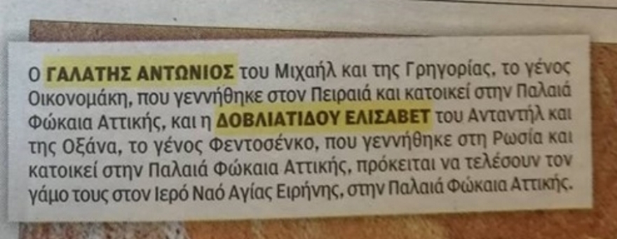 Πρώην παίκτρια του Survivor παντρεύεται: Η αναγγελία του γάμου 
