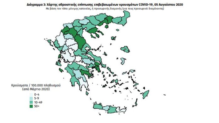 Κορωνοϊός: 124 νέα κρούσματα - Από 22 σε Αττική και Θεσσαλονίκη - Δείτε τη γεωγραφική κατανομή