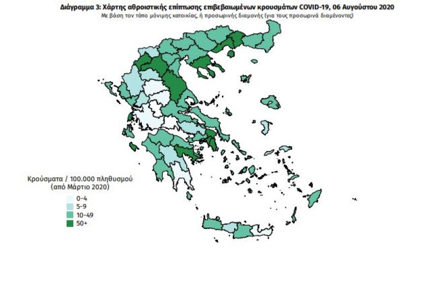Κορωνοϊός: Ανησυχία για τα 153 κρούσματα και την διασπορά της νόσου σε 20 περιοχές της χώρας