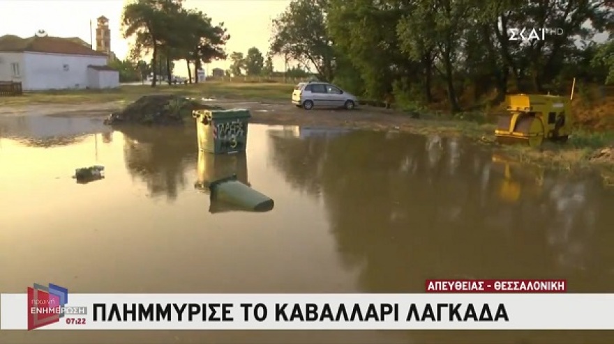 Κακοκαιρία: Πλημμύρες στον Λαγκαδά Θεσσαλονίκης από τη βροχή