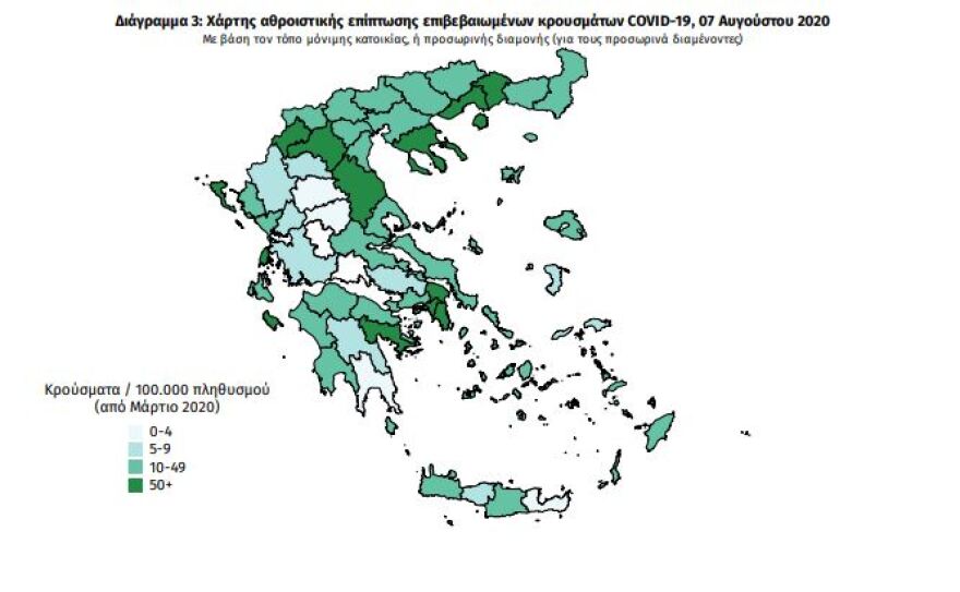 Κορωνοϊός: 151 νέα κρούσματα - 46 στην Αττική, 38 στη Θεσσαλονίκη
