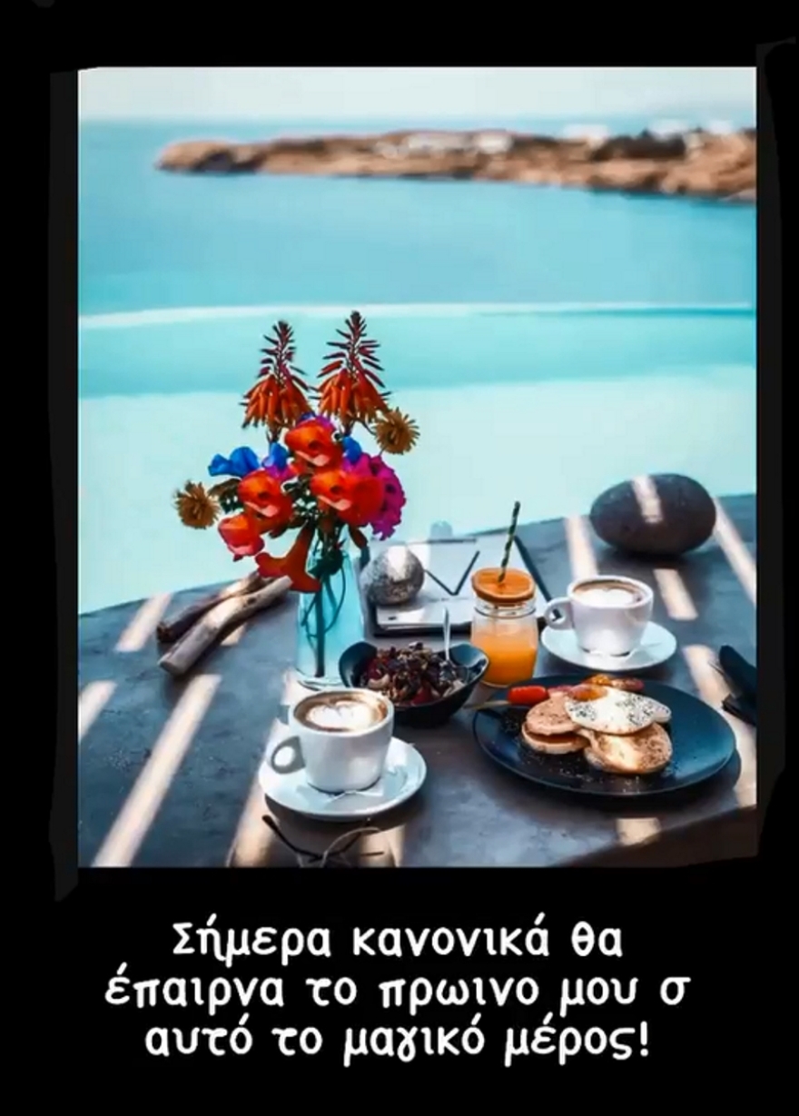 Δανάη Μπάρκα: Ακύρωσε το ταξίδι της στη Μύκονο λόγω κορωνοϊού