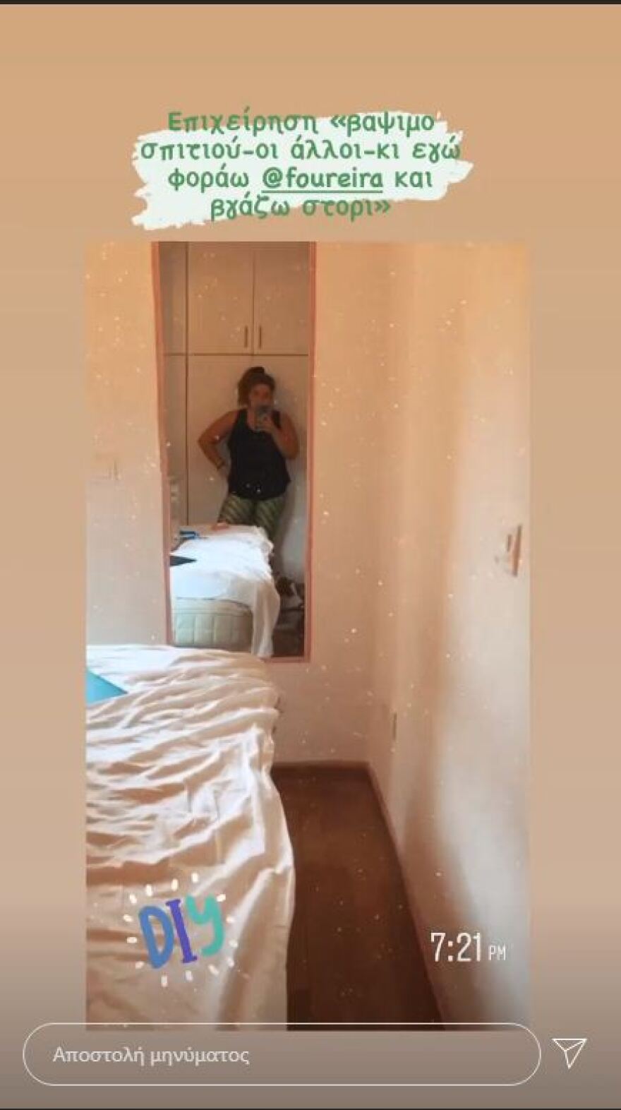 Δανάη Μπάρκα: Ακύρωσε το ταξίδι της στη Μύκονο λόγω κορωνοϊού