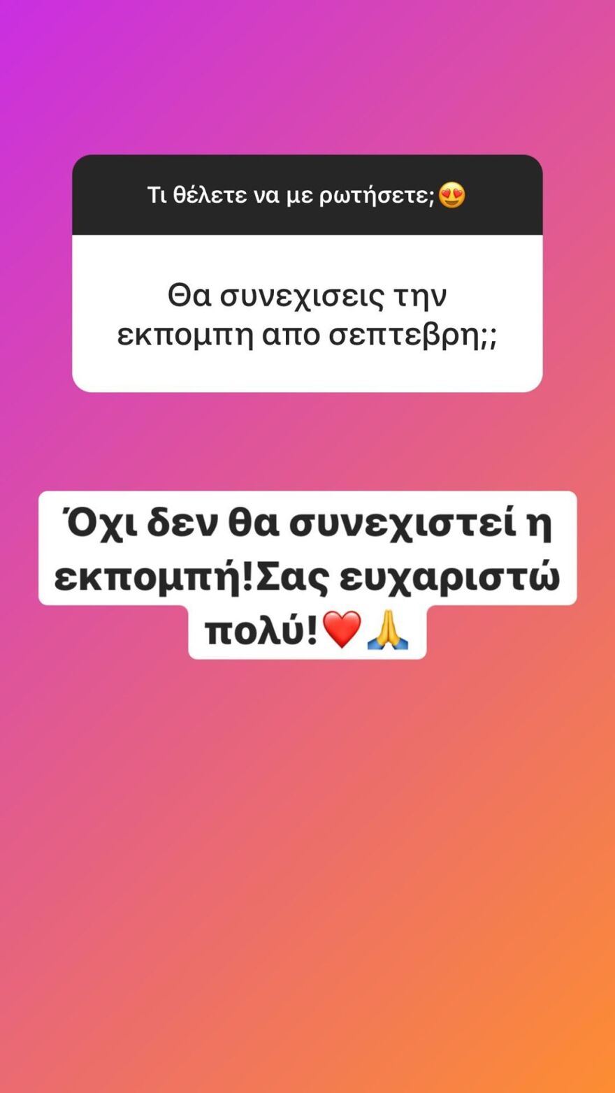 Αντελίνα Βαρθακούρη: «Δεν θα συνεχιστεί η εκπομπή στον Alpha»