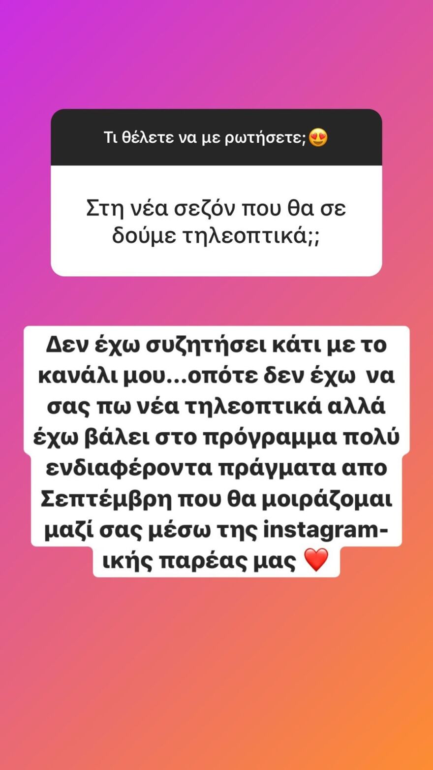 Αντελίνα Βαρθακούρη: «Δεν θα συνεχιστεί η εκπομπή στον Alpha»
