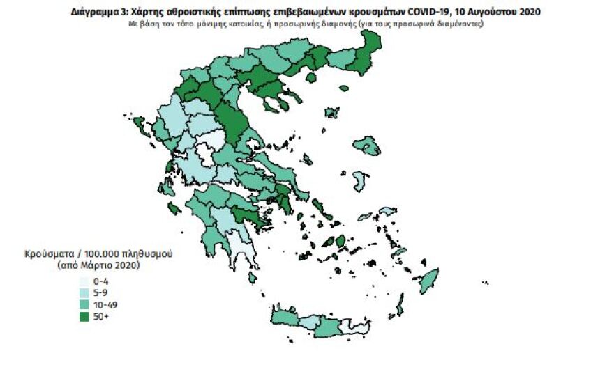 Νέα μέτρα στην μάχη με τον κορωνοϊό: Τα μεσάνυχτα θα κλείνουν τα μπαρ σε 15 περιοχές