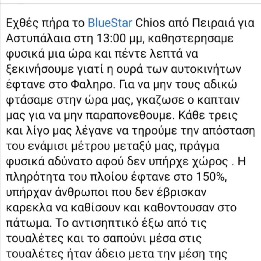 Ξεσπά ηθοποιός από τις Άγριες Μέλισσες: Καταγγέλλει τη μη τήρηση των μέτρων σε πλοίο