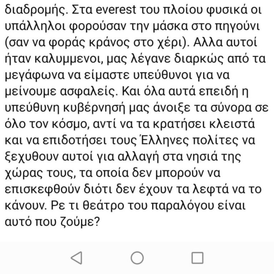 Ξεσπά ηθοποιός από τις Άγριες Μέλισσες: Καταγγέλλει τη μη τήρηση των μέτρων σε πλοίο