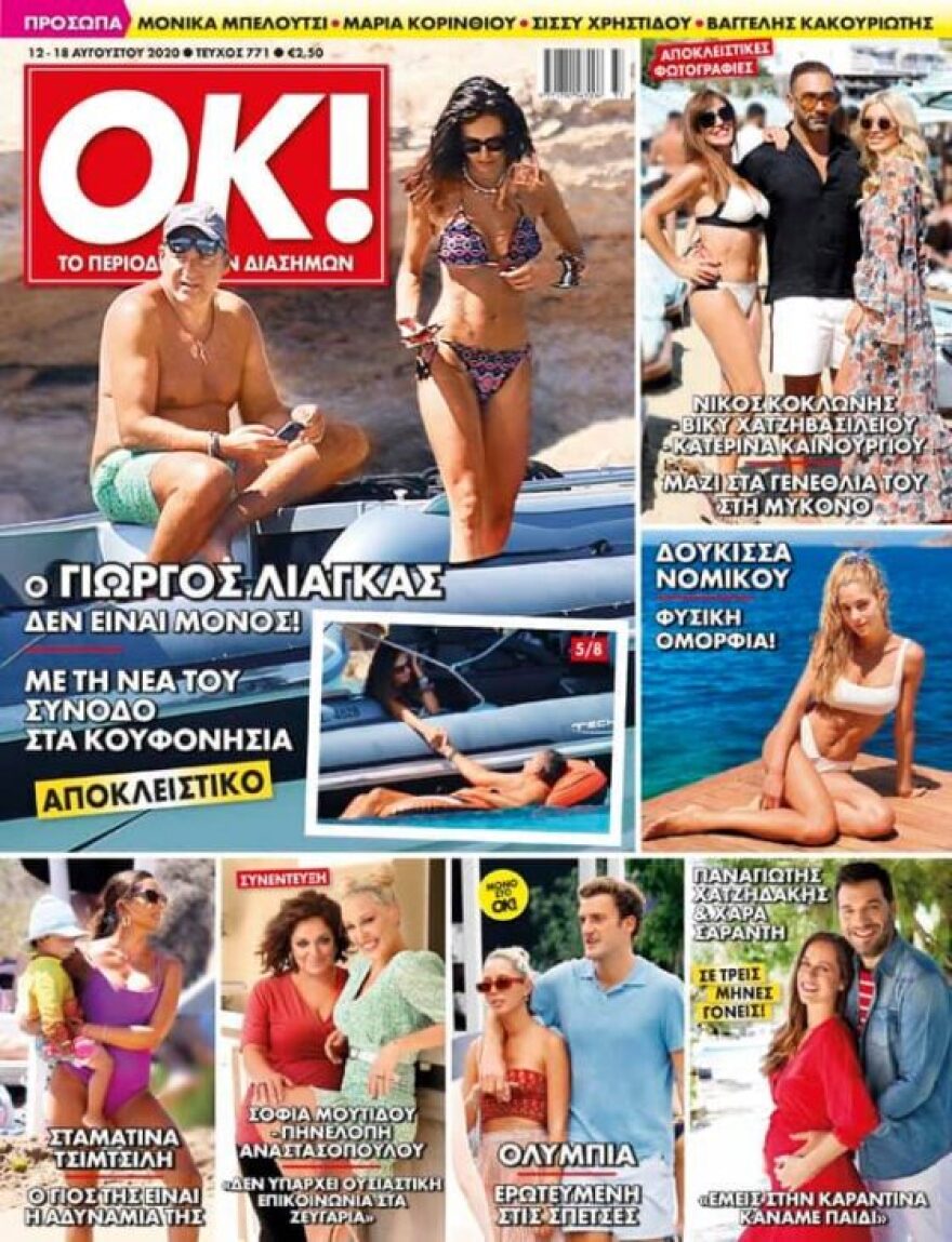 Γιώργος Λιάγκας: Δεν είναι μόνος φέτος το καλοκαίρι – Η εντυπωσιακή μελαχρινή συνοδός του στα Κουφονήσια 