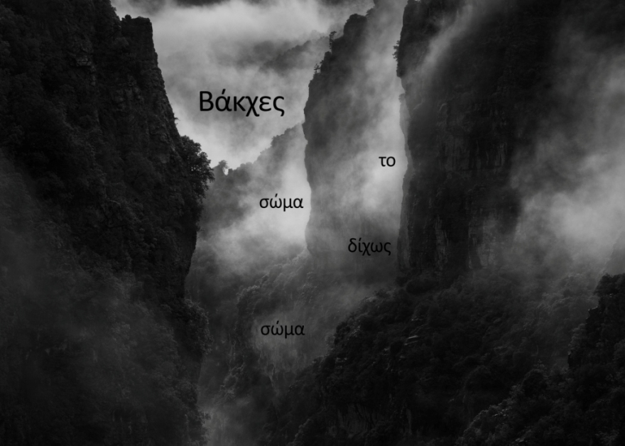 Με την Καρυοφυλλιά Καραμπέτη ξεκινά απόψε το 4ο Διεθνές Εργαστήριο Αρχαίου Δράματος Φεστιβάλ Φιλίππων