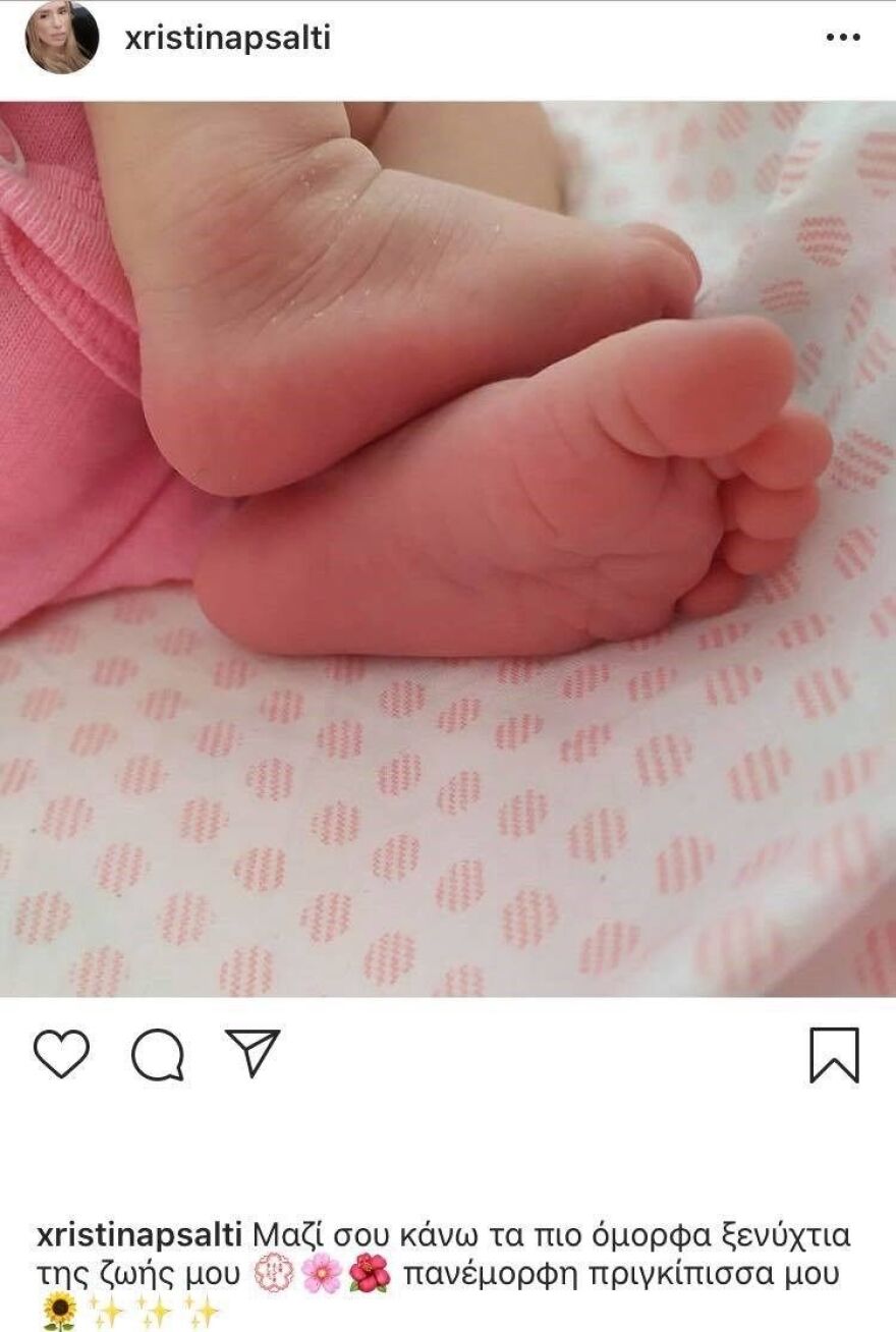 Χριστίνα Ψάλτη: Μαζί σου κάνω τα πιο όμορφα ξενύχτια της ζωής μου