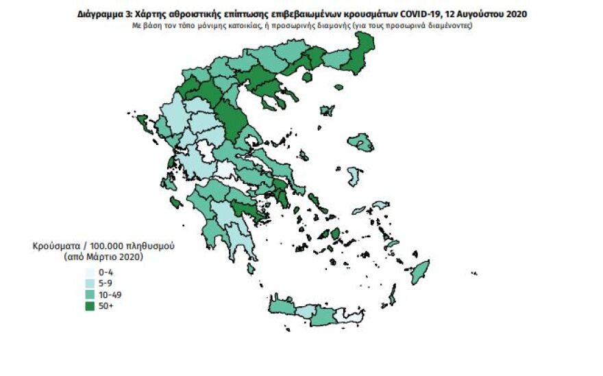 Κορωνοϊός: Νέο αρνητικό ρεκόρ με 262 κρούσματα - 85 στη Θεσσαλονίκη, 66 στην Αττική