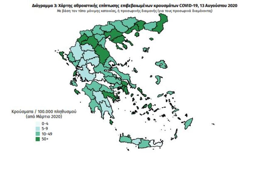 Κορωνοϊός: 204 νέα κρούσματα, 64 στην Αττική - 5 θάνατοι