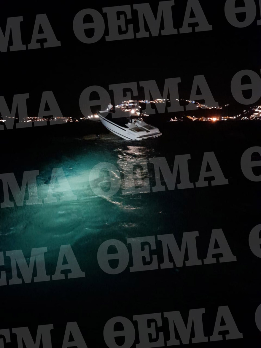 Μύκονος: Στα βράχια «καρφώθηκε» το tender Αιγύπτιου μεγιστάνα