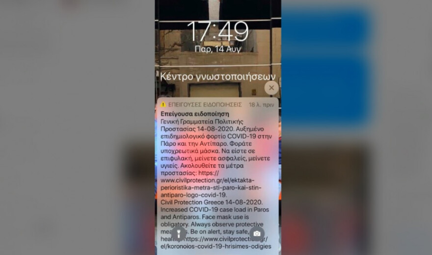 Κορωνοϊός: Μοντέλο Πόρου σε Πάρο και Αντίπαρο - Μήνυμα από το 112 στους κατοίκους για τα μέτρα