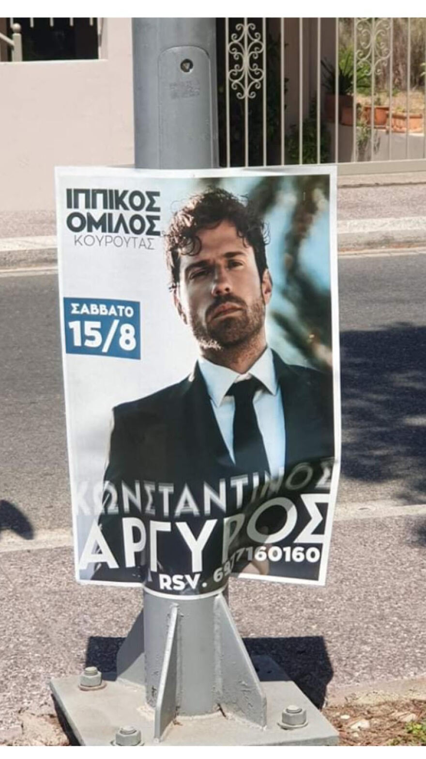 Ηλεία: Ακυρώθηκε η συναυλία στην Κουρούτα κατόπιν παρέμβασης του υπ. Προστασίας του Πολίτη