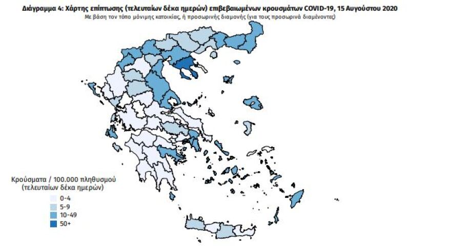 Κορωνοϊός: Στα 230 τα νέα κρούσματα - Διασωληνώθηκε ανήλικη