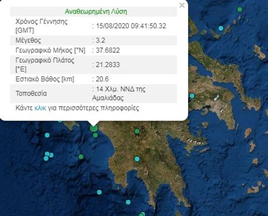 Σεισμός στην Αμαλιάδα
