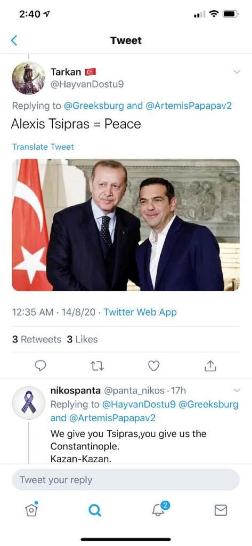 Οι Τούρκοι πανηγύρισαν και στο Twitter για το άρθρο του Τσίπρα