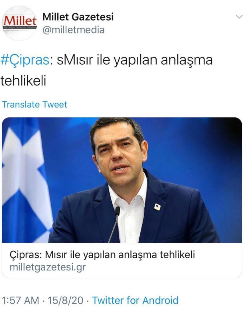 Οι Τούρκοι πανηγύρισαν και στο Twitter για το άρθρο του Τσίπρα