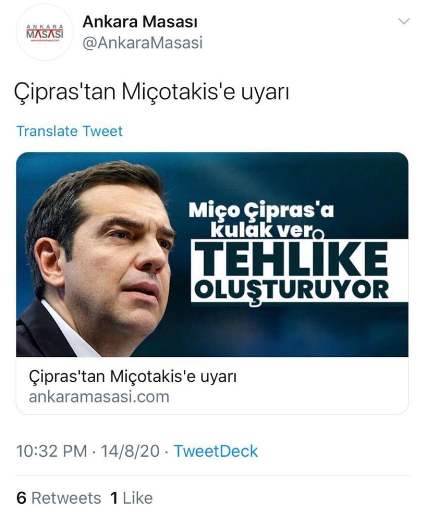 Οι Τούρκοι πανηγύρισαν και στο Twitter για το άρθρο του Τσίπρα