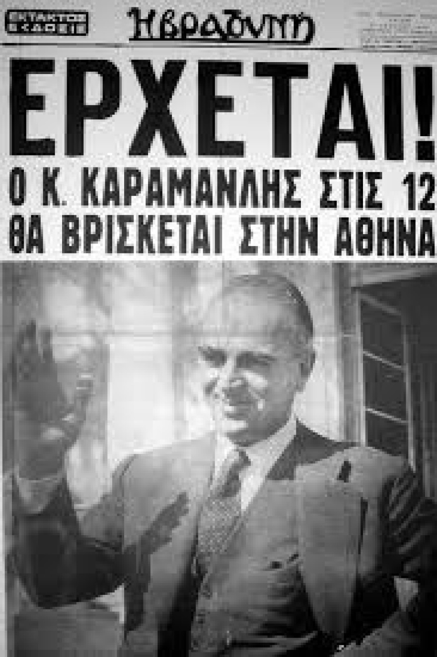 Κύπρος 1974: Από το τέλος του Αττίλα 1 και την εκεχειρία, στον Αττίλα 2