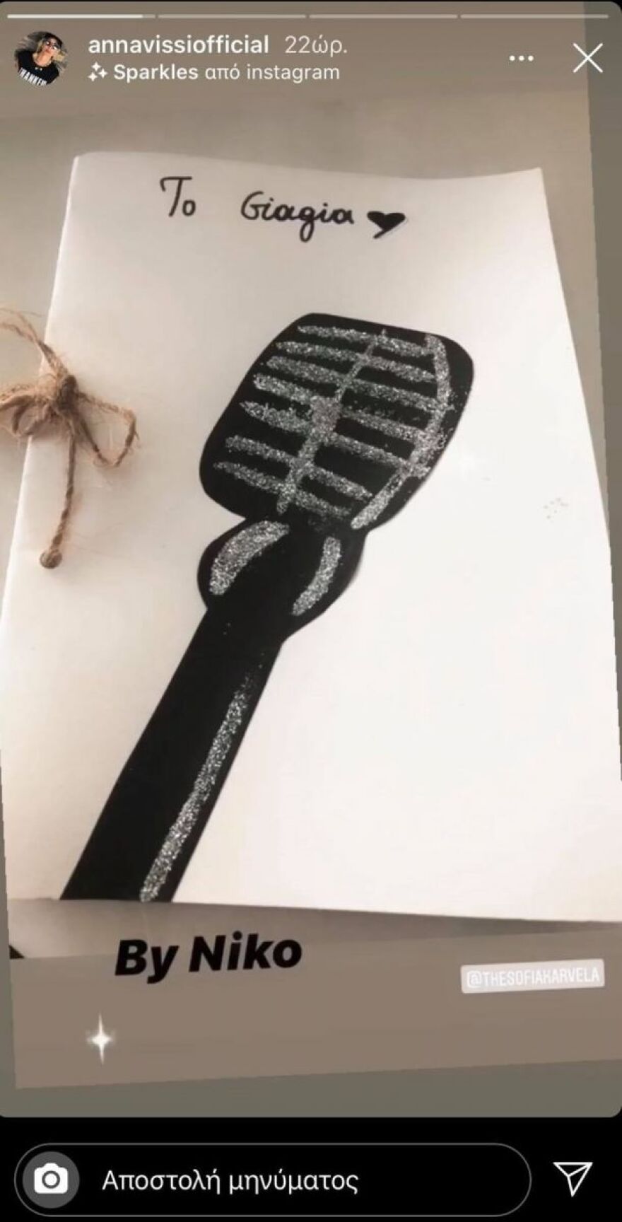 Άννα Βίσση: Το δώρο που της χάρισε ο εγγονός της Νίκος!