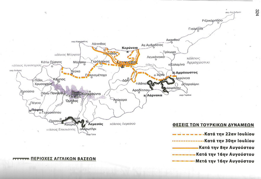 Κύπρος 1974: Από το τέλος του Αττίλα 1 και την εκεχειρία, στον Αττίλα 2
