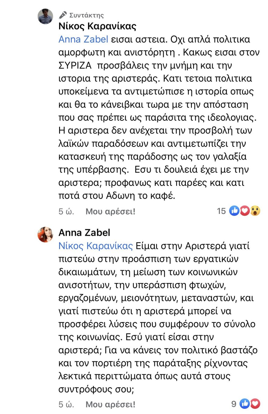 Καρανίκας-Τσίπρας: Γλέντι στο Twitter για τον «εμφύλιο» στον ΣΥΡΙΖΑ