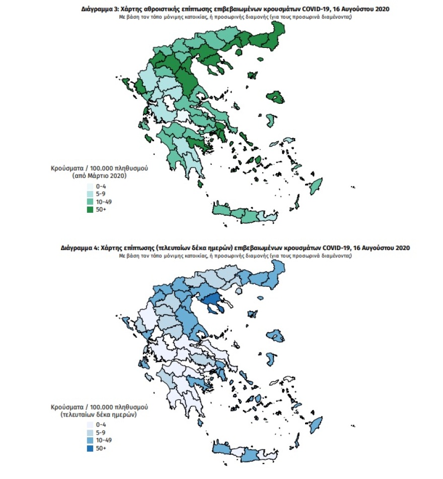 Κορωνοϊός: Στα 217 τα νέα κρούσματα - 73 Αττική - 37 Θεσσαλονίκη